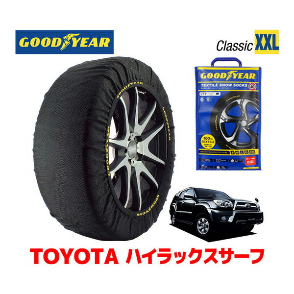 【GOODYEAR 正規品】グッドイヤー スノーソックス 布製 タイヤチェーン CLASSIC XXLサイズ トヨタ ハイラックスサーフ HILUX SURF 210系 / GRN215W タイヤサイズ： 265/70R16 16インチ用