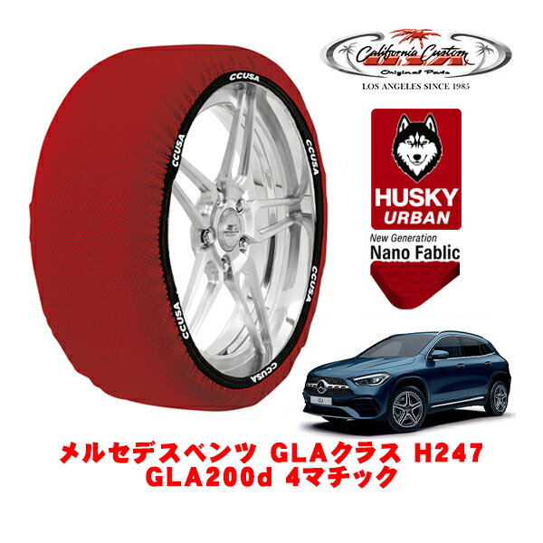 ե˥ Ρå  °  HUSKY URBAN XL 235/55R18 18 륻ǥ٥ GLA饹 H247 GLA200d 4ޥå 3DA-247713M 4WD