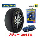 【GOODYEAR 正規品】グッドイヤー スノーソックス 布製 タイヤチェーン CLASSIC Mサイズ プジョー 206SW / GH-2EKNFU タイヤサイズ： 195/55R15 15インチ用