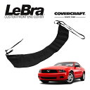 【楽天お買い物マラソン★エントリーでP10倍!】【CoverCraft/LeBra 正規品】 専用設計 ノーズブラ ハーフタイプ ボンネットブラ フードカバー フロントカバー フロントマスク 虫除け 飛び石 対策 10-12y フォード マスタング Base GT カバークラフト
