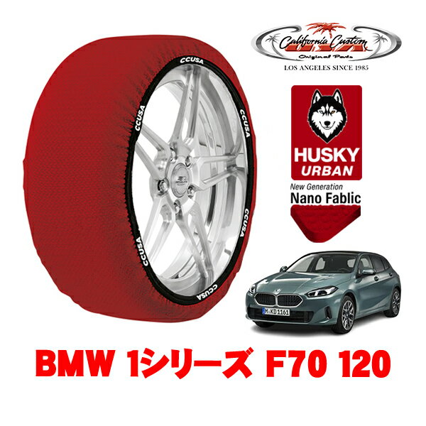 ڥ֥åե饤ǡȥ꡼P10ܡۥե˥ Ρå  °  HUSKY URBAN L 205/55R17 17 BMW 1꡼ F70 120 3AA-82GE15 ե