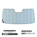 【CoverCraft 正規品】 専用設計 サンシェード ブルーメタリック 吸盤不要 折りたたみ式 トヨタ ハイエースワイド 200系 1型2型3型4型5型6型7型 カバークラフト ［真夏もへたらない3層構造で断熱効果抜群］