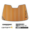 【CoverCraft 正規品】 専用設計 サンシェード ブロンズ 吸盤不要 折りたたみ式 トヨタ オーリス 180系 Carhartt カーハートコラボ仕様 カバークラフト ［真夏もへたらない3層構造で断熱効果抜群］