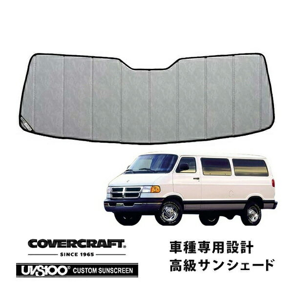 【楽天スーパーセール★エントリーでP10倍！】【CoverCraft 正規品】 専用設計 サンシェード クロームカモフラージュ 吸盤不要 折りたたみ式 94-97y ダッジ ラムバン カバークラフト ［真夏もへたらない3層構造で断熱効果抜群］