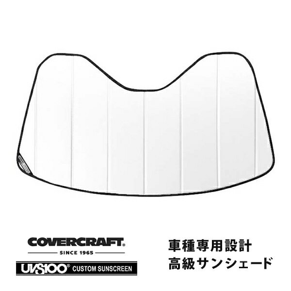 【CoverCraft 正規品】 専用設計 サンシェード ホワイト 吸盤不要 折りたたみ式 14-19y シボレー C7 コルベット カバークラフト ［真夏もへたらない3層構造で断熱効果抜群］