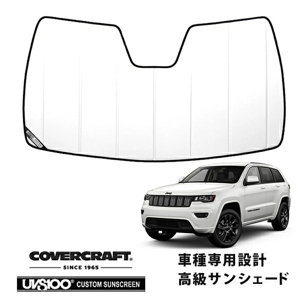 【楽天スーパーセール★エントリーでP10倍！】【CoverCraft 正規品】 専用設計 サンシェード ホワイト 吸盤不要 折りたたみ式 14-21y JEEP ジープ WK グランドチェロキー カバークラフト ［真夏もへたらない3層構造で断熱効果抜群］