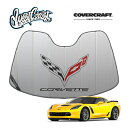 専用設計 CoverCraft製 CORVETTE クロスフラッグ ロゴ入 サンシェード シルバー 吸盤不要 折りたたみ式 シボレー C7 コルベット クーペ/コンバーチブル カバークラフト ウエストコーストカスタムズ別注 ライセンス品