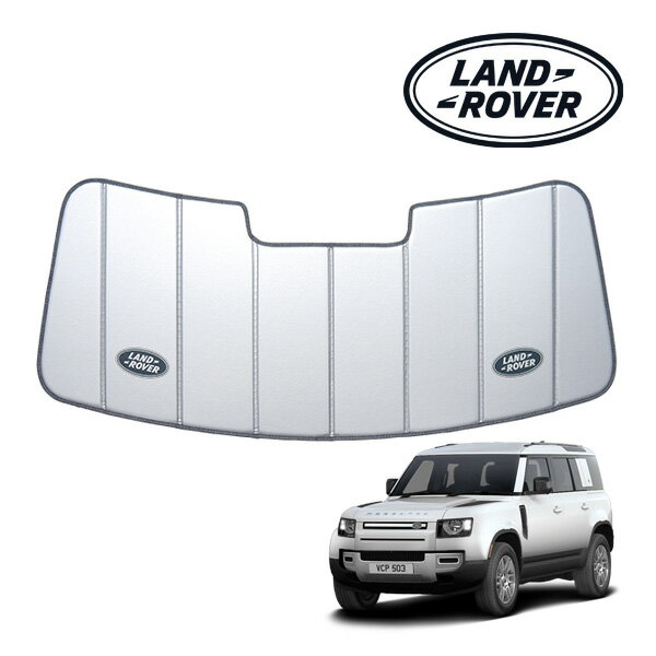 USランドローバー純正 専用設計 LAND ROVER ロゴ入 サンシェード 吸盤不要 折りたたみ式 ケース付 DIFENDER ディフェンダー 90/110/130 LE系 カバークラフト