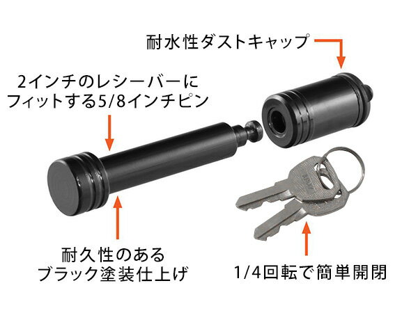 ヒッチキャリア レシーバーヒッチ トレーラー 輸入 牽引 Curt製 カート ヒッチロック 2インチ角 ロックピン ブラック ヒッチピン 鍵あり