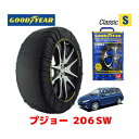 【GOODYEAR 正規品】グッドイヤー スノーソックス 布製 タイヤチェーン CLASSIC Sサイズ プジョー 206SW / GH-2EKNFU タイヤサイズ： 205/45R16 16インチ用