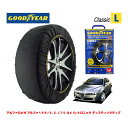 【GOODYEAR 正規品】グッドイヤー スノーソックス 布製 タイヤチェーン CLASSIC Lサイズ アルファロメオ アルファ159/3.2 JTS Q4 Q-トロニック ディスティンクティブ / ABA-93932 タイヤサイズ： 235/45R18 18インチ用