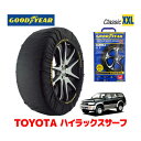 【GOODYEAR 正規品】グッドイヤー スノーソックス 布製 タイヤチェーン CLASSIC XXLサイズ トヨタ ハイラックスサーフ HILUX SURF 185系 / KZN185G タイヤサイズ： 215/80R16 16インチ用