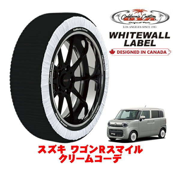 カリフォルニアカスタム スノーソックス 布製 非金属 タイヤチェーン WHITEWALL LABEL Sサイズ 155/65R14 14インチ スズキ ワゴンRスマイル クリームコーデ 5AA-MX91S 4WD