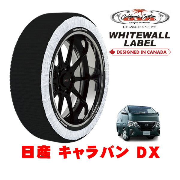 カリフォルニアカスタム スノーソックス 布製 非金属 タイヤチェーン WHITEWALL LABEL XLサイズ 195/80R15 15インチ 日産 キャラバン E26系 DX 3DF-VN6E26 4WD