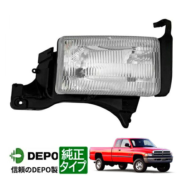 【DEPO 正規品】ヘッドランプ ヘッドライト 純正タイプ 右側 RH 助手席側 94-01y ダッジ ラムピックアップ
