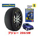 【GOODYEAR 正規品】グッドイヤー スノーソックス 布製 タイヤチェーン CLASSIC Sサイズ プジョー 206SW / GH-2EKRFN タイヤサイズ： 205/45R16 16インチ用