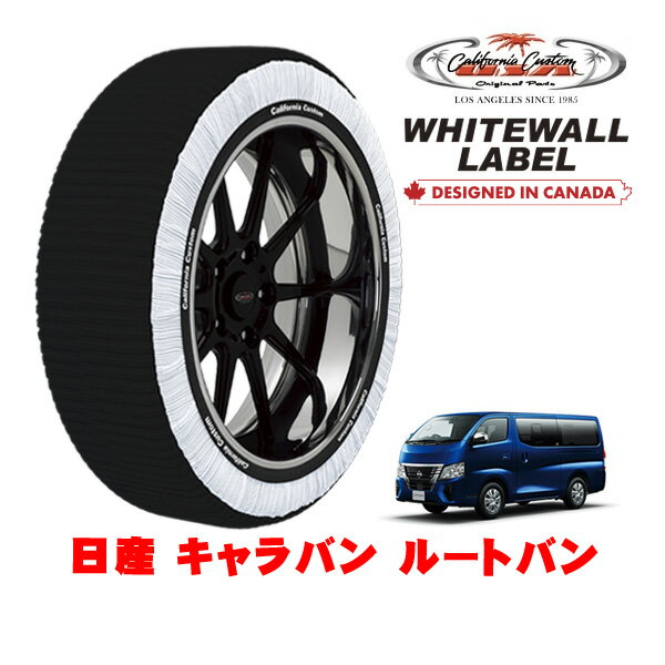 カリフォルニアカスタム スノーソックス 布製 非金属 タイヤチェーン WHITEWALL LABEL XLサイズ 195/80R15 15インチ 日産 キャラバン E26系 ルートバン 3DF-VN6E26 4WD