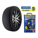 【GOODYEAR 正規品】グッドイヤー スノーソックス 布製 タイヤチェーン CLASSIC Sサイズ 165/60R15 175/50R15 175/55R15 175/60R15 185/50R15 185/55R15