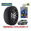 【GOODYEAR 正規品】グッドイヤー スノーソックス 布製 タイヤチェーン CLASSIC XXLサイズ トヨタ ハイラックスサーフ HILUX SURF 185系 / RZN180W タイヤサイズ： 265/70R16 16インチ用