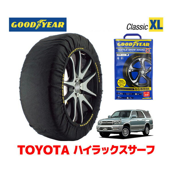 【GOODYEAR 正規品】グッドイヤー スノーソックス 布製 タイヤチェーン CLASSIC XLサイズ トヨタ ハイラックスサーフ HILUX SURF 185系 / RZN180W タイヤサイズ： 235/60R16 16インチ用