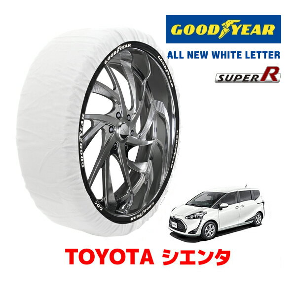 【ブラックフライデー★エントリーでP10倍！】【GOODYEAR 正規品】グッドイヤー スノーソックス 布製 タイヤチェーン SUPER Mサイズ トヨタ シエンタ SIENNTA 170系 / NCP175G タイヤサイズ： 185/60R15 15インチ用