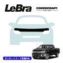 【CoverCraft/LeBra 正規品】専用設計 ノーズブラ ハーフタイプ ボンネットブラ フードカバー フロントカバー フロントマスク 虫除け 飛び石 対策 15-17y フォード F-150 18-20y フォード F-150 ※SXT, Special Edition Pkg, & Raptor除く