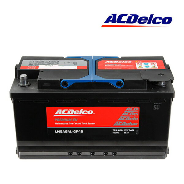 【ACDELCO 正規品】バッテリー LN5AGM メンテナンスフリー アイドリングストップ対応 ベンツ 10-15y SLS AMG C197