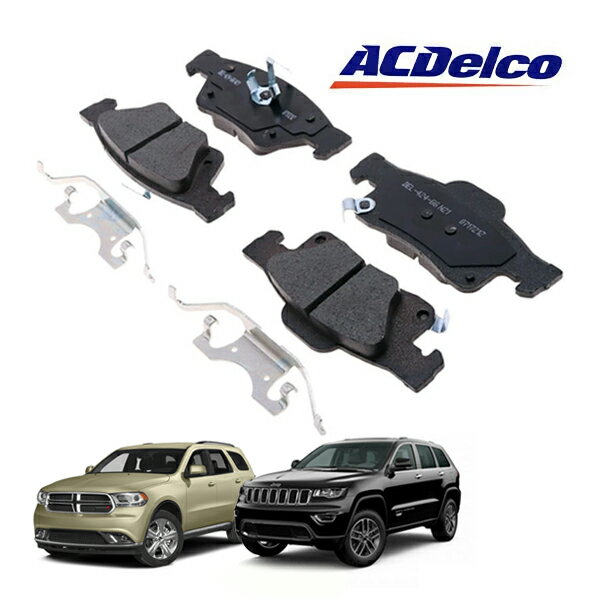 【楽天スーパーセール★エントリーでP10倍！】【ACDELCO 正規品】11-22y ジープ グランドチェロキー WK | 11y- ダッジ デュランゴ リアブレーキパッド プロフェッショナル Gold セラミック 17D1498CH 1台分 左右セット