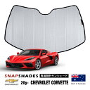 【楽天スーパーセール★エントリーでP10倍!】【SNAPSHADES 正規品】専用設計 フロント サンシェード シルバー 3層構造 吸盤不要 折りたたみ式 ケース付 20y- シボレー コルベット C8 スナップシェード(2)