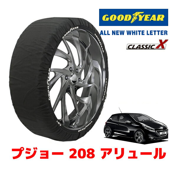【GOODYEAR 正規品】グッドイヤー スノーソックス 布製 タイヤチェーン CLASSIC X / Mサイズ プジョー 208 アリュール / ABA-A9CHM01 タイヤサイズ：195/55R16 16インチ用