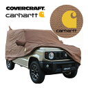 【CoverCraft 正規品】 専用設計 カーカバー/Carhartt BROWN CCH18146CB 2018y- スズキ ジムニー JB64W ジムニーシエラ JB74W ボディカバー ボディーカバー カバークラフト