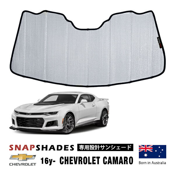 【SNAPSHADES 正規品】専用設計 フロント サンシェード シルバー 3層構造 吸盤不要 折りたたみ式 ケース付 16y- シボレー カマロ スナップシェード