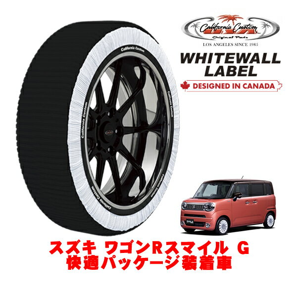 カリフォルニアカスタム スノーソックス 布製 非金属 タイヤチェーン WHITEWALL LABEL Sサイズ 155/65R14 14インチ スズキ ワゴンRスマイル G 快適パッケージ装着車 5BA-MX81S 4WD