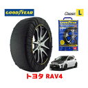 【4/25限定★エントリー必須！2人に1人ポイントバック！】【GOODYEAR 正規品】グッドイヤー スノーソックス 布製 タイヤチェーン CLASSIC Lサイズ トヨタ GRMNヤリス / GXPA16 タイヤサイズ： 235/40R18 18インチ用