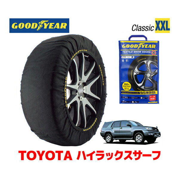 【GOODYEAR 正規品】グッドイヤー スノーソックス 布製 タイヤチェーン CLASSIC XXLサイズ トヨタ ハイラックスサーフ HILUX SURF 210系 / RZN215W タイヤサイズ： 265/70R16 16インチ用