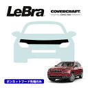【CoverCraft/LeBra 正規品】専用設計 ノーズブラ ハーフタイプ ボンネットブラ フードカバー フロントカバー フロントマスク 虫除け 飛び石 対策 14-18y ジープ チェロキー KL