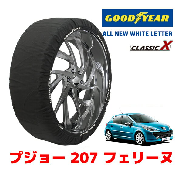 【GOODYEAR 正規品】グッドイヤー スノーソックス 布製 タイヤチェーン CLASSIC X / Mサイズ プジョー 207 ナビプラス / ABA-A75FWP タイヤサイズ：195/55R16 16インチ用