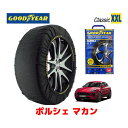 【4/25限定★エントリー必須！2人に1人ポイントバック！】【GOODYEAR 正規品】グッドイヤー スノーソックス 布製 タイヤチェーン CLASSIC XXLサイズ ポルシェ マカンGTS / ABA-J1H2 タイヤサイズ： 265/45R20 20インチ用