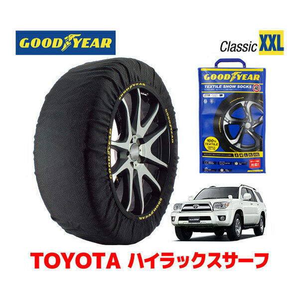 【GOODYEAR 正規品】グッドイヤー スノーソックス 布製 タイヤチェーン CLASSIC XXLサイズ トヨタ ハイラックスサーフ HILUX SURF 210系 / TRN210W タイヤサイズ： 265/70R16 16インチ用