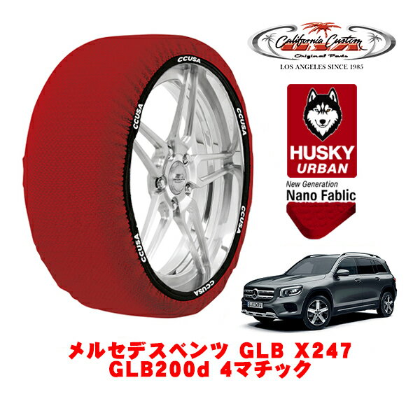 ե˥ Ρå  °  HUSKY URBAN XL 235/55R18 18 륻ǥ٥ GLB X247 GLB200d 4ޥå 3DA-247613M 4WD