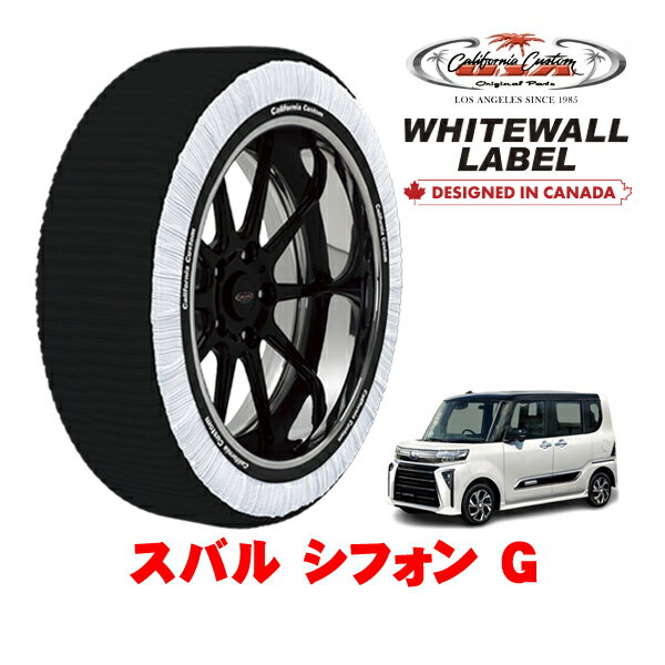 カリフォルニアカスタム スノーソックス 布製 非金属 タイヤチェーン WHITEWALL LABEL Sサイズ 155/65R14 14インチ スバル シフォン G 5BA-LA650F フロント