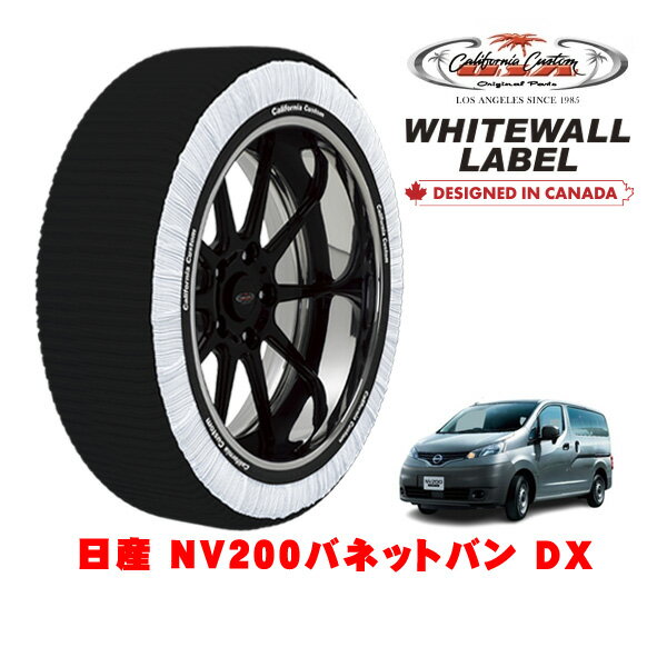 【ブラックフライデー★エントリーでP10倍！】カリフォルニアカスタム スノーソックス 布製 非金属 タイヤチェーン WHITEWALL LABEL Mサイズ 175/80R14 14インチ 日産 NV200バネットバン DX 3BF-VNM20 4WD(2)