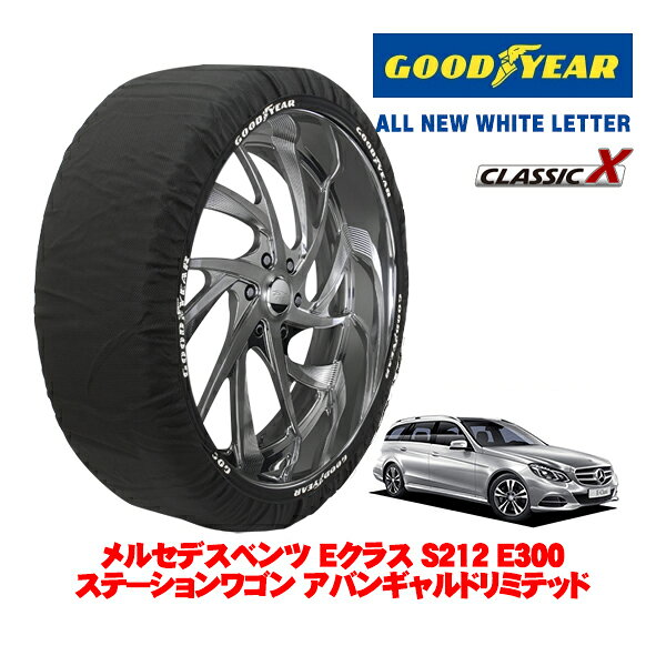 【GOODYEAR 正規品】グッドイヤー スノーソックス 布製 タイヤチェーン CLASSIC X / Lサイズ メルセデス・ベンツ Eクラスステーションワゴン (S212) E300 ステーションワゴン アバンギャルドリミテッド / RBA-212255 タイヤサイズ：245/45R17 17インチ用(2)