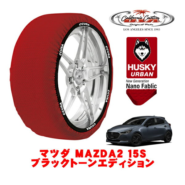 ե˥ŷԾŹ㤨֥ե˥ Ρå  °  HUSKY URBAN M 185/60R16 16 ޥĥ MAZDA2 DJ 15S ֥åȡ󥨥ǥ 6BA-DJLFS եȡפβǤʤ6,000ߤˤʤޤ