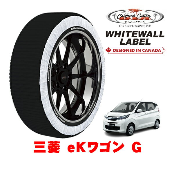 カリフォルニアカスタム スノーソックス 布製 非金属 タイヤチェーン WHITEWALL LABEL Sサイズ 155/65R14 14インチ 三菱 eKワゴン G 5BA-B36W 4WD