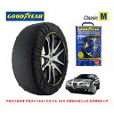 【4/25限定★エントリー必須！2人に1人ポイントバック！】【GOODYEAR 正規品】グッドイヤー スノーソックス 布製 タイヤチェーン CLASSIC Mサイズ アルファロメオ アルファ166/3.0 V6 24V スポルトロニック エグゼクティブ / GH-936A11 タイヤサイズ： 225/45R17 17インチ用