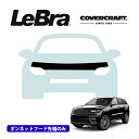 【楽天お買い物マラソン★エントリーでP10倍!】【CoverCraft/LeBra 正規品】専用設計 ノーズブラ ハーフタイプ ボンネットブラ フードカバー フロントカバー フロントマスク 虫除け 飛び石 対策 11-13y ジープ グランドチェロキー WK ※SRT8除く