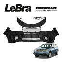 【楽天お買い物マラソン★エントリーでP10倍!】【CoverCraft/LeBra 正規品】専用設計 ノーズブラ フルタイプ フルブラ フロントエンドカバー フードカバー フロントカバー フロントマスク 虫除け 飛び石 対策 スバル フォレスター SH系 カバークラフト