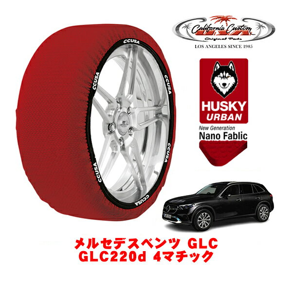 ե˥ŷԾŹ㤨֡ڥ֥åե饤ǡȥ꡼P10ܡۥե˥ Ρå  °  HUSKY URBAN XXL 235/60R18 18 륻ǥ٥ GLC C254 GLC220d 4ޥå 3CA-254605C 4WDפβǤʤ6,000ߤˤʤޤ