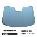 【4/25限定★エントリー必須！2人に1人ポイントバック！】【CoverCraft 正規品】 専用設計 サンシェード ブルーメタリック 吸盤不要 折りたたみ式 日産 ムラーノ Z51系 カバークラフト ［真夏もへたらない3層構造で断熱効果抜群］